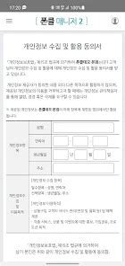 폰클매니저2|굿모닝레인보우.